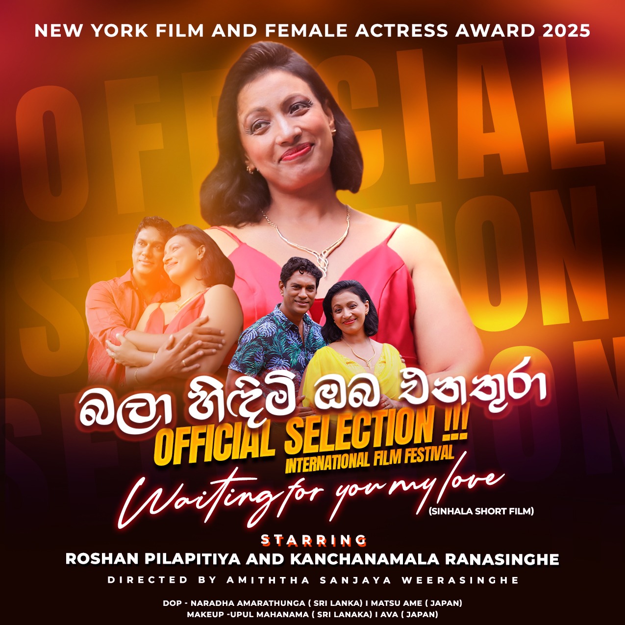 NeyYork_Film_Award_2025